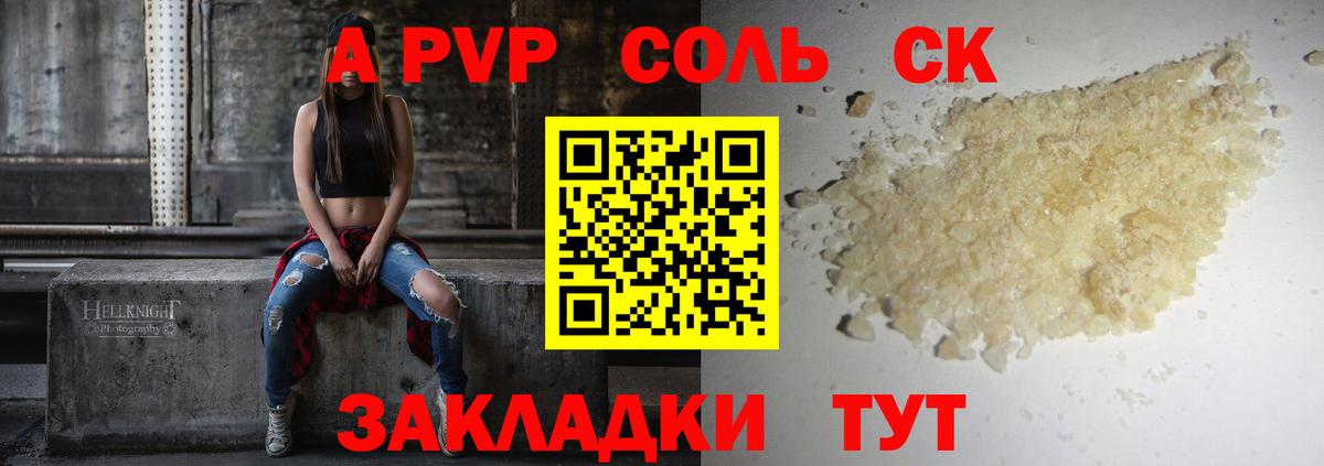 А ПВП  APVP кристаллы  Курчалой  дарнет шоп  Вход с VPN  А ПВП кристаллы  A PVP кристаллы 