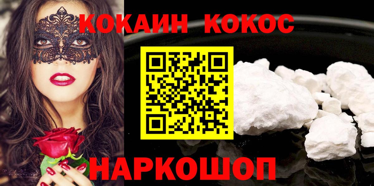 COCAIN  Вход с VPN  Курчалой  Cocaine Columbia  Cocaine Fish Scale 