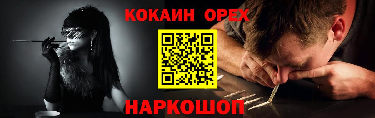 КОКАИН 99% Курчалой
