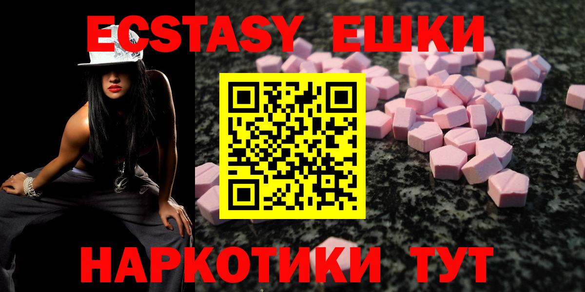 Экстази 250 мг  ЭКСТАЗИ DUBAI  Вход с VPN  ссылка на мегу ONION  Курчалой  Ecstasy 