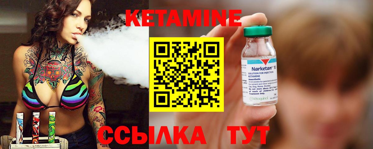 Кетамин VHQ Курчалой