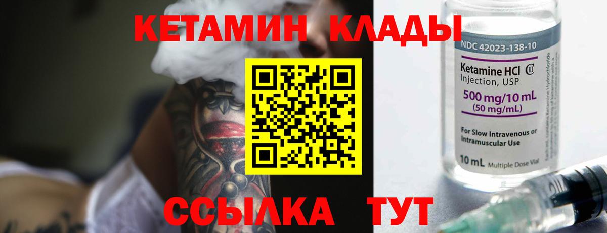 Кетамин VHQ  Вход с VPN  нарко площадка состав  Курчалой 