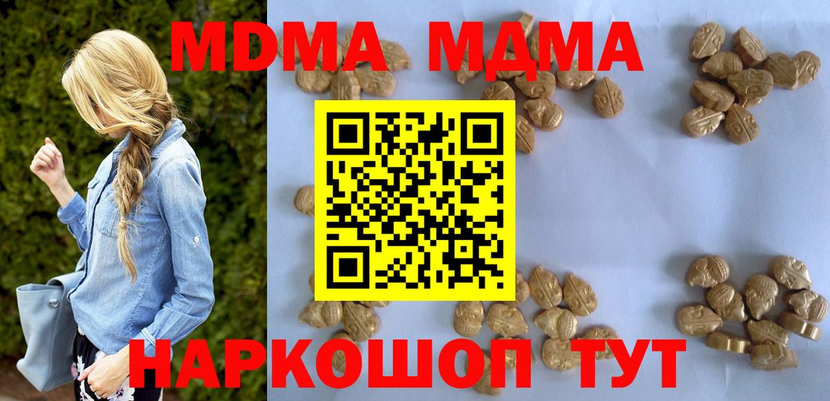 MDMA Molly  МДМА Molly  Курчалой  Вход с VPN 