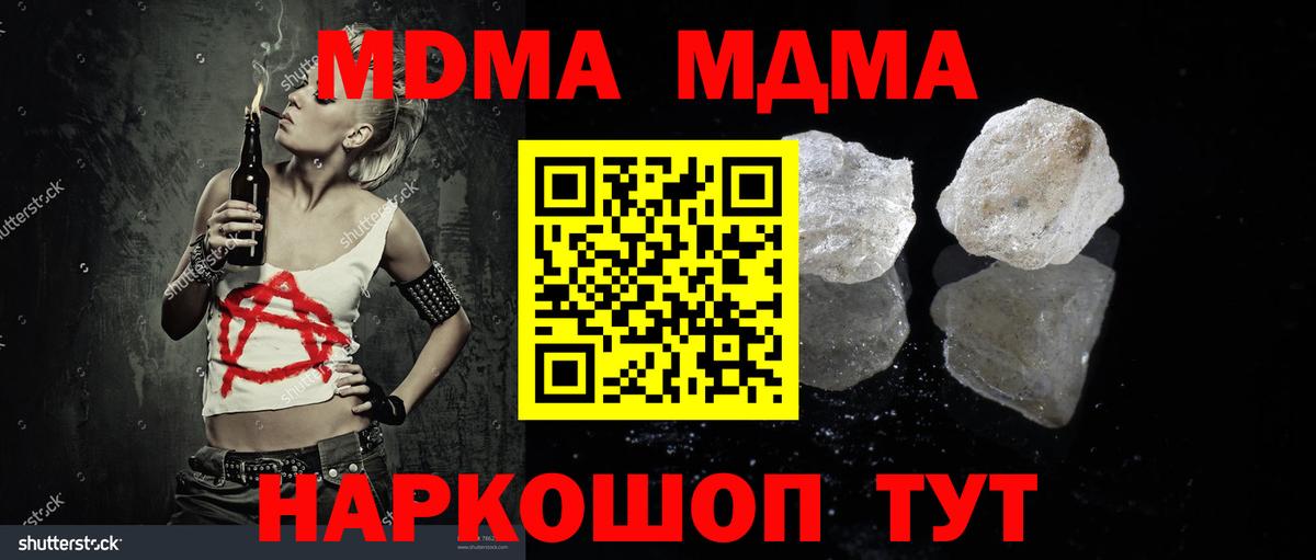 MDMA Molly Курчалой