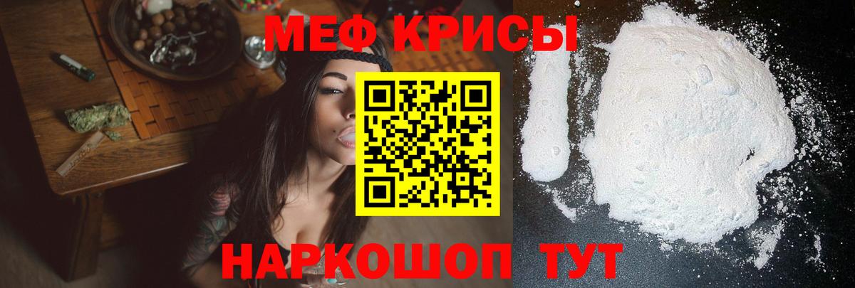 Курчалой  Мефедрон  Меф мяу мяу  Вход с VPN  Мефедрон мука 