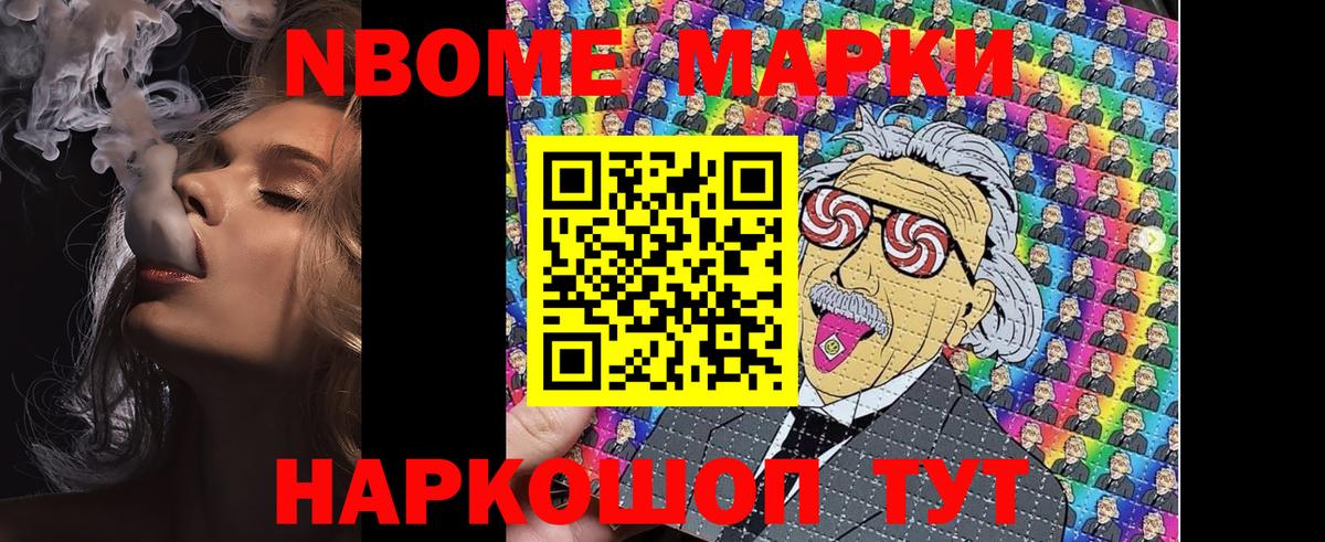 Марки N-bome 1500мкг  Вход с VPN  наркошоп  Наркотические марки  Курчалой  Марки N-bome 1500мкг 