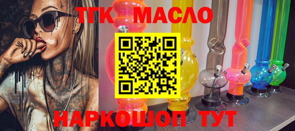 ТГК жижа Курчалой