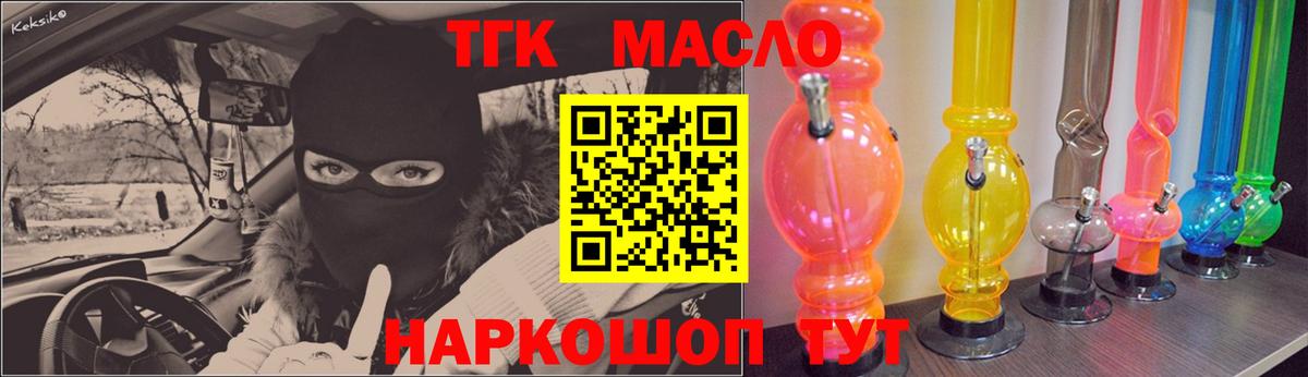 Дистиллят ТГК концентрат  Вход с VPN  Курчалой 